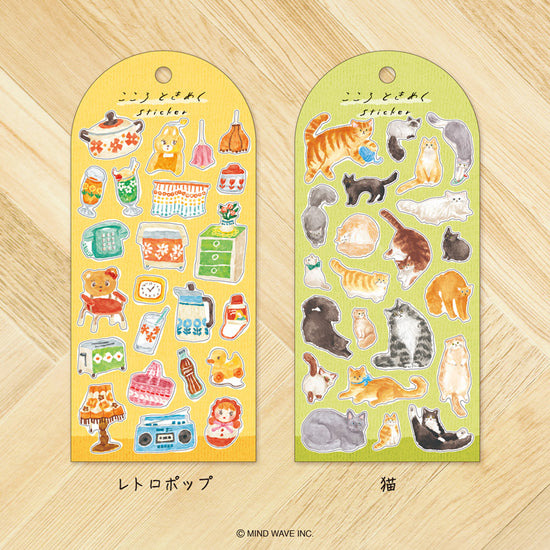 Mind Wave Stickers Retro Home