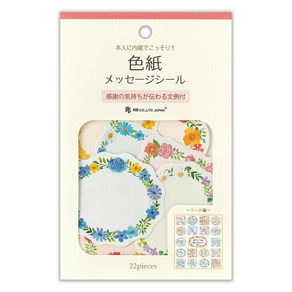 Floral Frame Sticker Pack