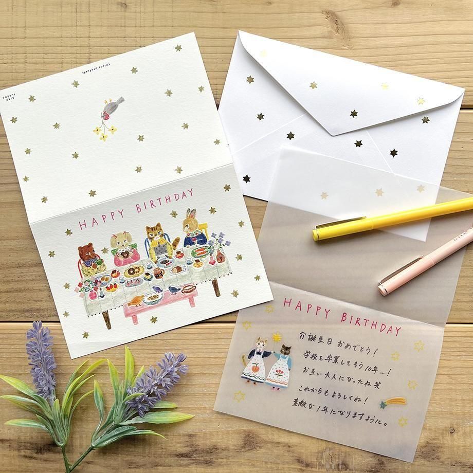 Aiko Fukawa Birthday Card Special Day