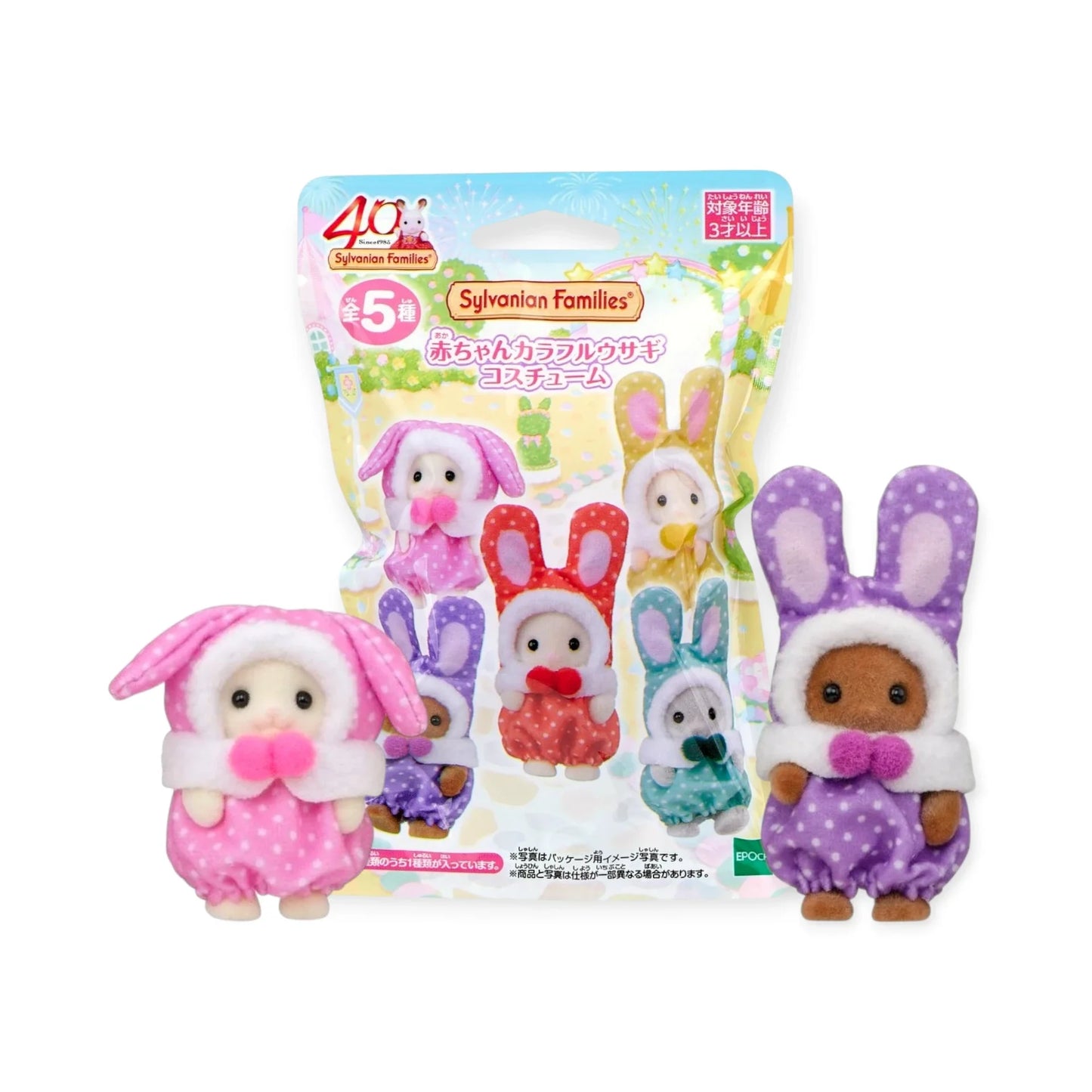 Sylvanian Families - Colourful Bunny Costume Babies