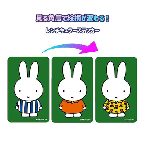 Miffy Lenticular Sticker Triplets