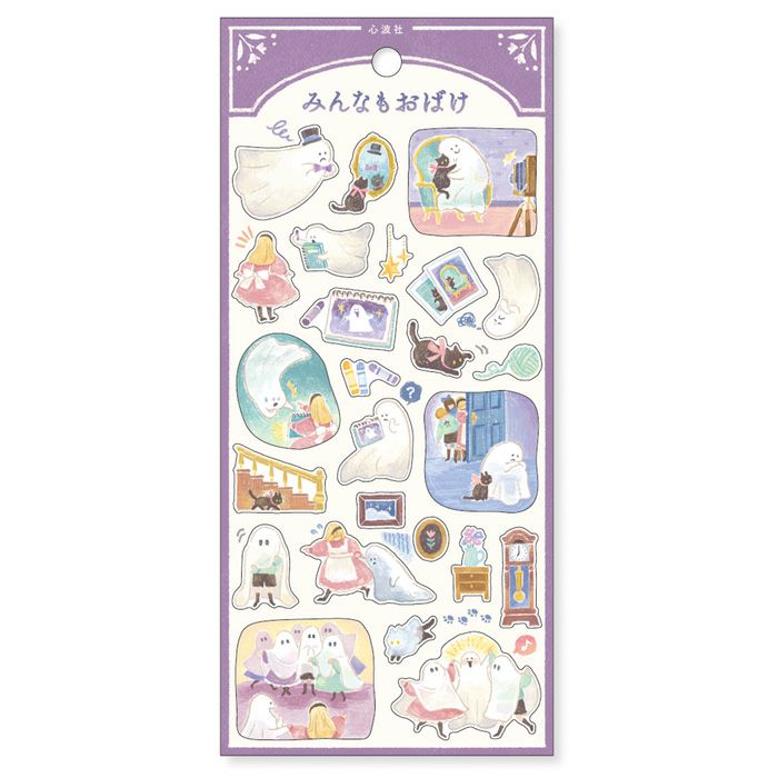 Mind Wave Stickers Everyone is a ghost
