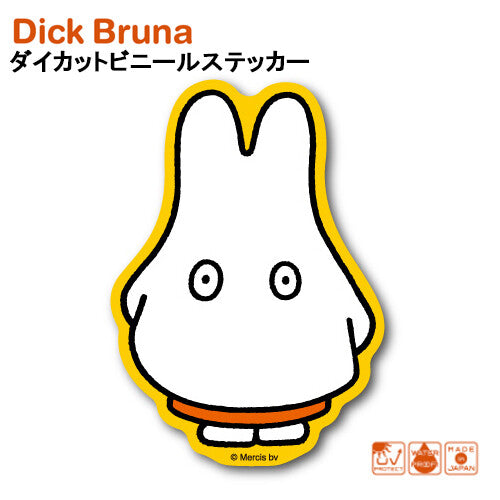 Miffy Sticker Ghost