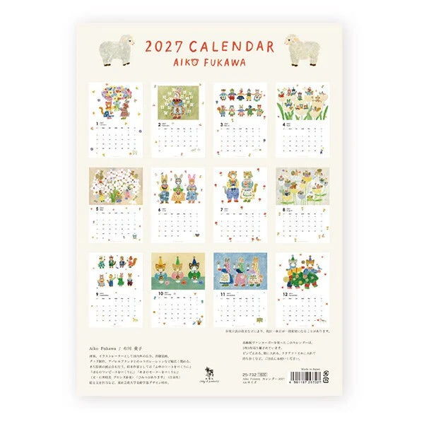 2027 Aiko Fukawa Calendar