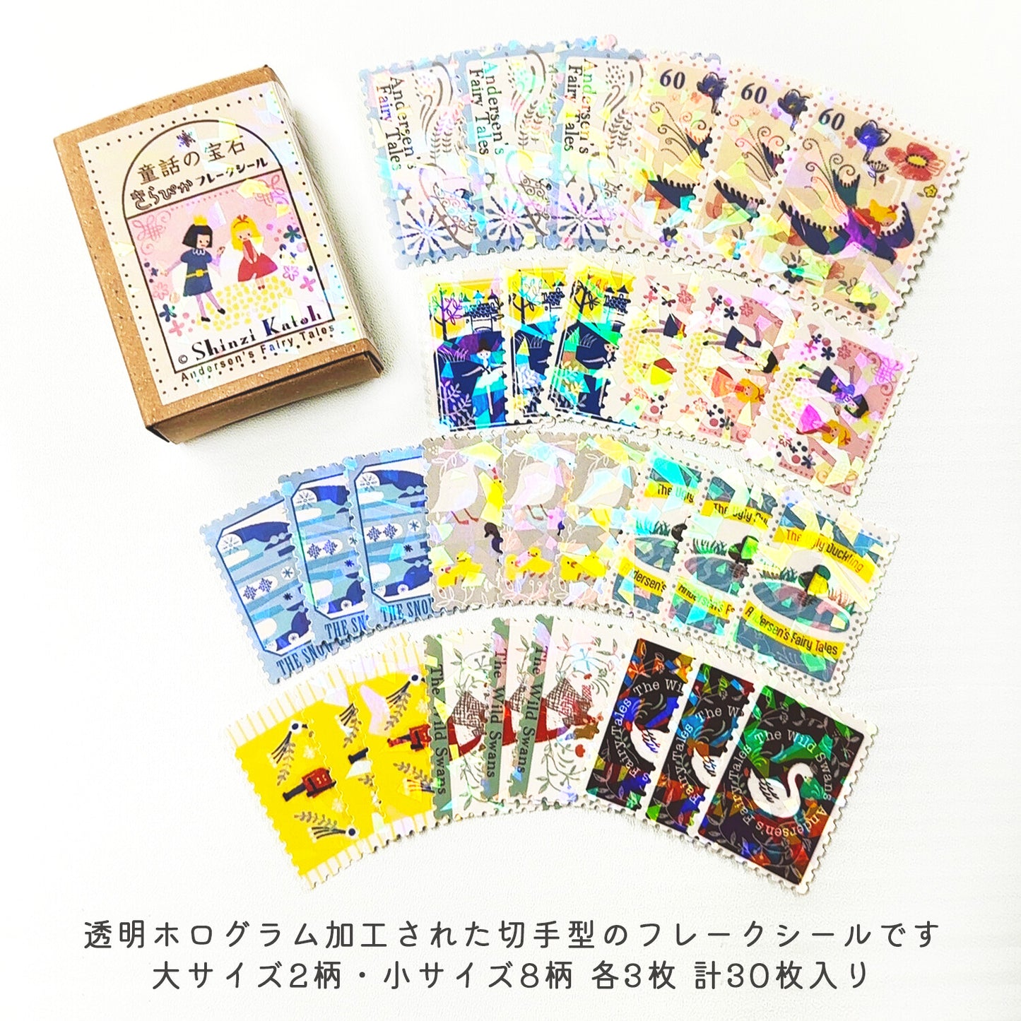 Shinzi Katoh Flake Sticker Matchbox Andersen's Fairy Tales