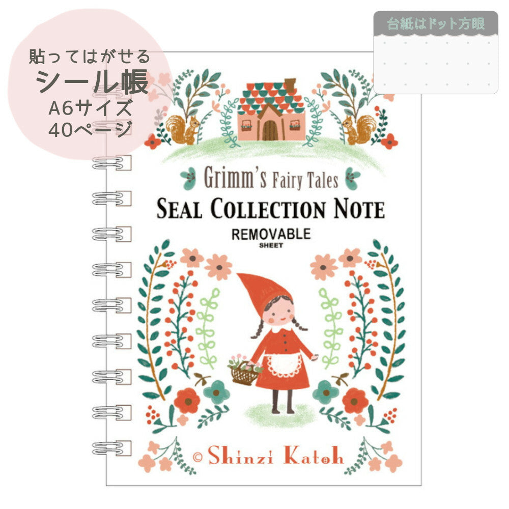 Shinzi Katoh Removable Sticker Book A6 Grimm's Little Red Riding Hood