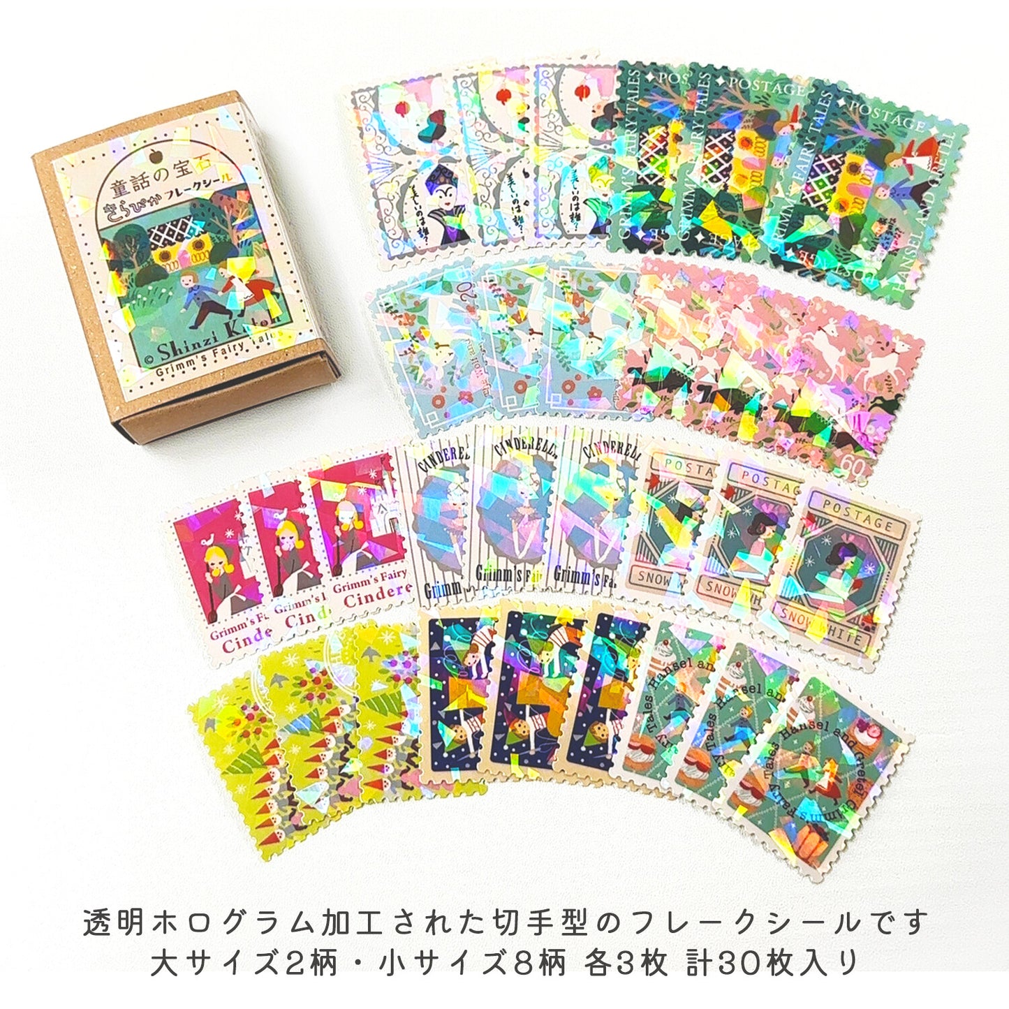 Shinzi Katoh Flake Sticker Matchbox Grimm Fairy Tale Friends