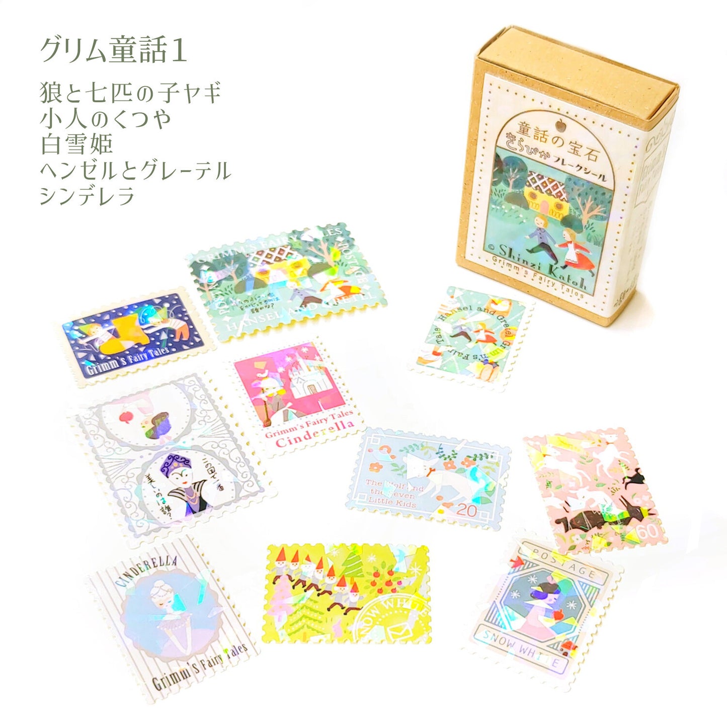 Shinzi Katoh Flake Sticker Matchbox Grimm Fairy Tale Friends