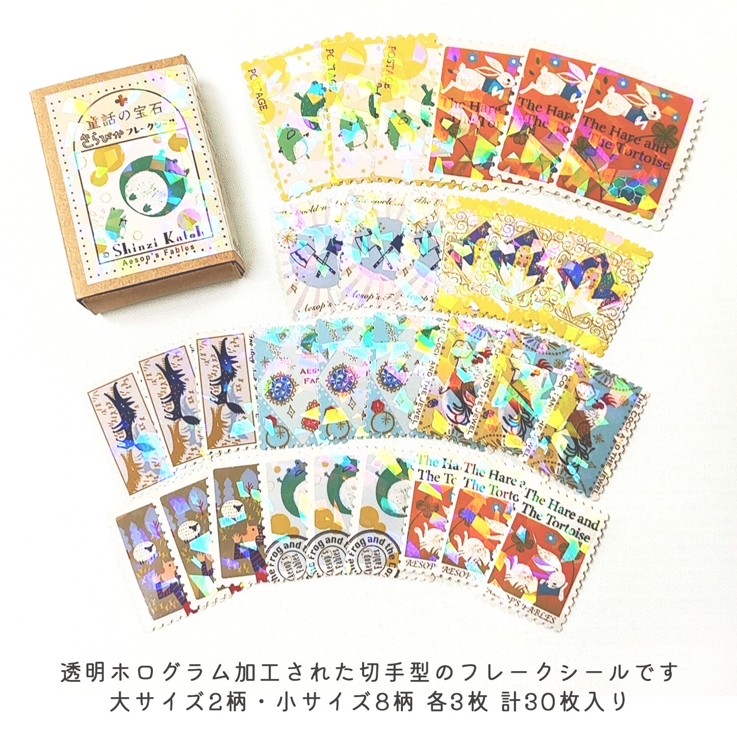 Shinzi Katoh Flake Sticker Matchbox Aesop Frog