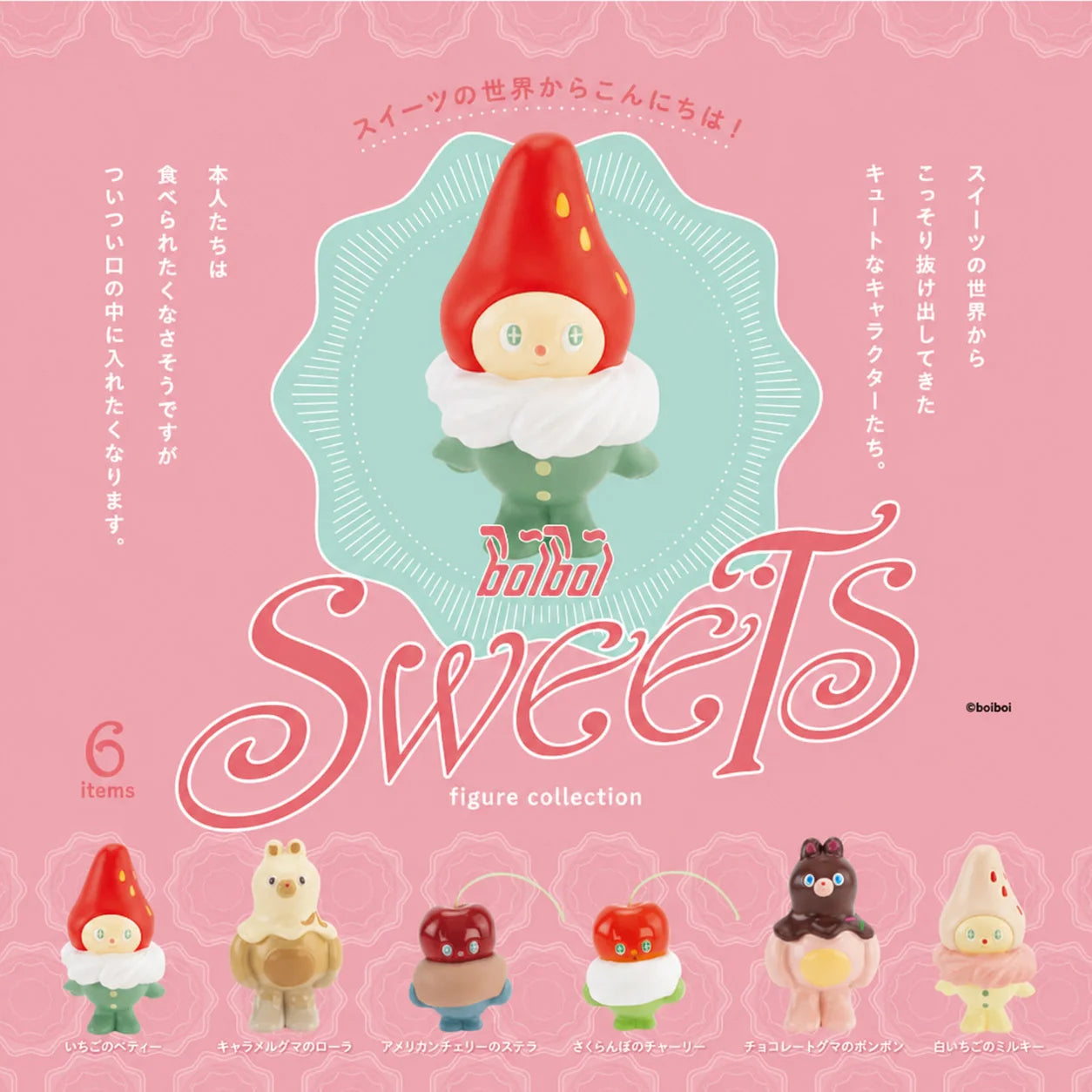 Kenelephant Boiboi Sweets Figure Blind Box