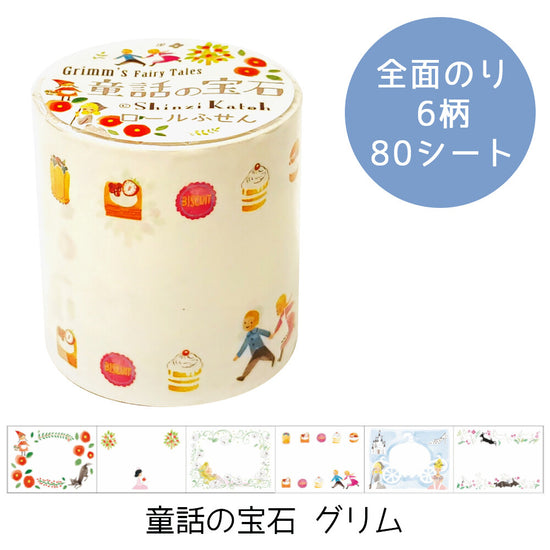 Shinzi Katoh Rolled Sticky Note Grimm Fairy Tales Garden