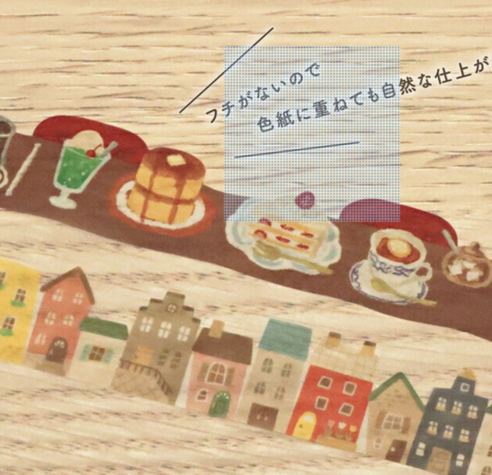 Mind Wave Edgeless Washi Tape Houses